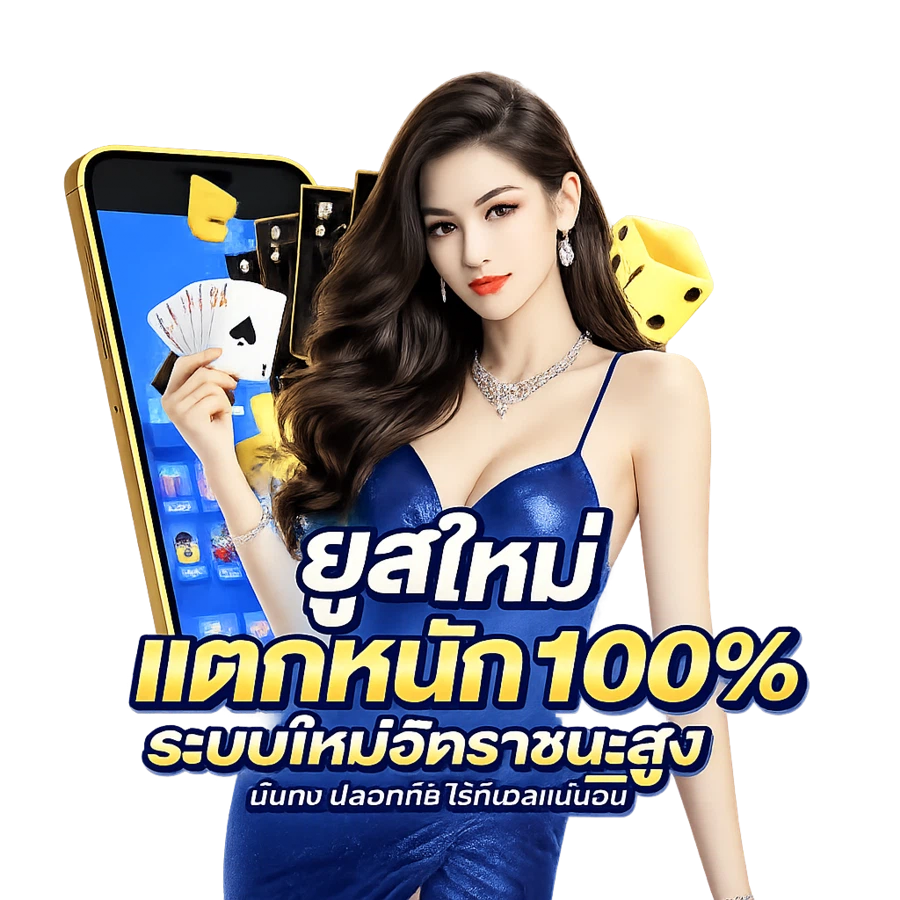 ทดลองเล่นpragmatic